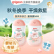 貝親嬰幼潤膚乳 新生兒寶寶補水身體乳保濕 水三角潤膚露 【舒緩保濕】潤膚乳*2