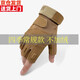 森用戰術(shù)手套男全指加絨保暖軍迷戶(hù)外黑鷹防滑耐磨運動(dòng)訓練騎行手套男 沙漠色半指 L