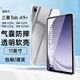 京其適用三星平板Tab A9+ 11英寸保護(hù)殼透明SM-X216C保護(hù)套防摔超薄硅膠殼簡約X210平板電腦后蓋保護(hù)套 三星平板 A9+（X210/X216）透明囊防摔殼