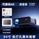 HKMW華為機HUAWEl適用【投影機皇】2024新款投影儀家用超高清可連手機投屏客廳臥室無(wú)需幕布一體電 【解碼4K+84寸免打孔超高清抗光幕布套餐】支持 標配 送支架