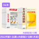 半月談2025期刊全年訂閱1-24期公開版內(nèi)部版時(shí)事資料品讀雜志期發(fā)月發(fā)版公務(wù)員省考國(guó)考2026考公考試教材申論背誦素材面試素材積累范文時(shí)政熱點(diǎn)三支一扶政治理論 2025公開版1-24期+內(nèi)部版3-1