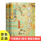 中國通史 雙封燙金精裝珍藏版2冊 問世100年的中國大歷史 國學(xué)史學(xué)大師呂思勉著 白話文講解國學(xué)文化文學(xué)批注 青少年了解歷史課外閱讀書
