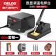 德力西電氣（DELIXI ELECTRIC）電烙鐵936焊臺(tái)彩屏數(shù)顯調(diào)溫焊接神器智能電焊臺(tái)恒溫烙鐵臺(tái) 數(shù)顯調(diào)溫電焊臺(tái)（60W套餐一）