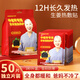 萬寶綠老人暖貼暖寶寶貼老人專用暖身熱敷艾草生姜自發(fā)熱暖寶寶老人禮品 生姜【暖胃散寒·保暖】50片(發(fā)熱12小時)