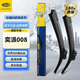 馬瑞利（MAGNETI MARELLI）東風(fēng)奕派008雨刮器片24款25亦派e兀π汽車(chē)用品配件專(zhuān)用膠條雨刷條