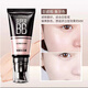 美寶蓮巨遮瑕新顏霜bb霜粉底隔離遮瑕保濕持久cc不脫妝氣墊 30ml 象牙色