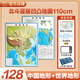 【北斗官方】新版豎版精雕立體地形圖 新版中國地圖 世界地圖掛圖 約110*78cm 豎版地形圖 3D高清精雕凹凸立體地圖 辦公室墻面裝飾畫(huà) 中小學(xué)生用地圖 豎版防水凹凸立體地圖 110*78cm豎版 