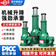 成華巨力 螺旋千斤頂手搖齒輪立頂5噸10T32噸機(jī)械式千斤頂立式100t千斤頂 【國標(biāo)精品】3.2T