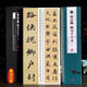 共2本 趙孟頫楷書千字文臨讀對照名家碑帖近距離臨摹卡米字格角注放大原帖簡體旁注趙體楷書毛筆書法字帖字卡入門臨摹范本教材書籍 趙孟頫楷書千字文【贈米格宣紙】