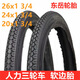 人力三輪車(chē)輪胎20/24/26×13/4外胎20寸24寸26寸軟邊自行車(chē)輪胎 26×13/4外胎+內胎各一條