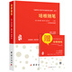 培根隨筆  初中課外讀物（隨書贈名著導(dǎo)讀與名師中考試題）
