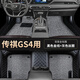 2018款傳祺GS4腳墊200T廣汽傳祺13-19款GS4汽車全大包圍腳墊傳奇gs4專用腳墊防水環(huán)保 傳祺gs4專用【雙層-帶兜】黑色+灰色絲圈
