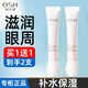 歐詩漫眼精華珍珠營養(yǎng)美膚亮采眼部霜女 40ml