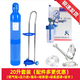 冀騰達氧氣瓶醫用家用小型鋼瓶10/15升20升吸氧缺氧孕婦可用空瓶大容量 20升套裝【氧氣瓶+壓力表+吸氧管、面罩+推車(chē)】