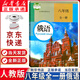 【新華書店正版包郵】適用2025新版人教版初中俄語八年級全一冊人民教育出版社初二全冊人教俄語八年級上下冊課本義務(wù)教育教科書正版