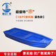 董記廣聯(lián)（DONGJIGUANGLIAN） 加厚PE塑料船 雙層漁船捕魚(yú)小船皮劃艇養殖保潔船 牛筋船釣魚(yú)船 3m x1.18m x0.35m