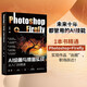 AI繪畫(huà)與修圖實(shí)戰：Photoshop+Firefly從入門(mén)到精通 輕松玩轉AI繪畫(huà)與修圖實(shí)戰 木白