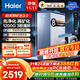 海爾（Haier）凈水器礦物質(zhì)水 家用廚下甜美鮮礦鮮活水母嬰直飲水機RO反滲透過(guò)濾凈飲機廚房 星河家電補貼 1200G甜美鮮礦水凈水器【8年真長(cháng)效ro膜】