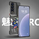 莫維斯魅族20/20pro手機殼無(wú)界版男女款半包磨砂防摔無(wú)邊框手機套薄保護硬殼磨砂簡(jiǎn)約