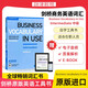 劍橋商務(wù)英語 Business Vocabulary in Use 商務(wù)英語 劍橋英語語法 劍橋初級(jí)英語語法 劍橋雅思 劍橋商務(wù)英語初級(jí) 劍橋商務(wù)詞匯中級(jí)（附E-Book 音頻答案）