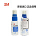 3M Avagard進(jìn)口液體敷料創(chuàng  )口貼cavilon3346E皮膚保護膜3343棒狀醫用傷口造口 【1瓶】3346E液體敷料噴瓶28ml/瓶