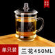 遙綰惜水杯防裂玻璃杯大容量家用加厚耐熱刻花辦公泡茶杯帶蓋 蘭花 單杯 450豪升