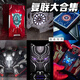HEHOU撲克牌高顏值 漫威鋼鐵俠復(fù)仇者聯(lián)名無(wú)科技外殼聚會(huì)宿舍學(xué)生玩具 全部六款店長(zhǎng)【6副】