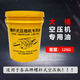 螺桿式空壓機(jī)專用油 永磁變頻壓縮機(jī)打氣泵冷卻液10Ｌ18L 潤(rùn)滑油 3000小時(shí) 空壓機(jī)油（12公斤）