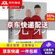 【京東快遞配送】余華 兄弟（余華之作！有的人活著(zhù)，生死疲勞；有的人活著(zhù)，任性逍遙。一部真正偉大又好看的小說(shuō)）