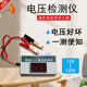 惠利得（HUILIDE）電動(dòng)電瓶車汽車電瓶檢測儀蓄電池好壞檢查表容量電壓測量測試儀器 12v電池專用+修復(fù)禮包