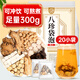 養(yǎng)益君 八珍袋泡組合300g（20小袋）八珍湯料包非四物湯桃紅八珍膏 搭氣血中藥材包雙補(bǔ)滋補(bǔ)品袋泡茶