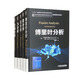 名校名家基礎教育叢書 泛函分數+傅里葉分析+凸分析+復分析+實分析 套裝共5冊