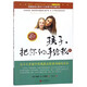 【新華書店旗艦店官網(wǎng)】正版 孩子把你的手給我(Ⅱ) 海姆·G.吉諾特