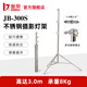 金貝（JINBEI） JB-280/300攝影燈架攝影棚影室燈支架閃光燈支架直播補(bǔ)光燈LED攝影腳架 JB-300S不銹鋼攝影燈架 承重8KG