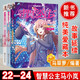 多版本可選【全24冊】智慧公主馬小嵐全套書籍小公主智慧純美愛藏本6-12歲校園女孩兒童小學生課外閱讀物故事國學經典超有趣搭漫畫版套裝10冊大學中庸孟子莊子老子墨子詩經尚書禮記春秋左氏傳 [7-12歲]