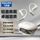 飛利浦（PHILIPS）藍牙耳機掛耳式骨傳導概念無(wú)線(xiàn)不入耳開(kāi)放式跑步運動(dòng)長(cháng)續航通話(huà)降噪適配蘋(píng)果華為小米通用藍牙耳機 TAA3719-定向傳音|澎湃低音 米白
