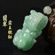 緬甸天然A貨翡翠霸王貔貅吊墜男女款玉墜項鏈掛件帶珠寶玉石證書(shū)