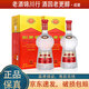 劍南春 水晶劍 52度 濃香型白酒 1L*2瓶