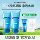 花印洗面奶含氨基酸 清潔控油保濕進(jìn)口 水漾潔面乳150g*2