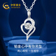 中國黃金（CHINA GOLD）愛(ài)心白金鉆石項鏈女士時(shí)尚首飾女生生日禮物送女友老婆紀念日實(shí)用 白金真鉆吊墜-配999銀鏈