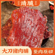 靖脯大刀豬肉脯原味黑胡椒混合口味500g休閑肉類(lèi)零食靖江特產(chǎn)追劇解饞
