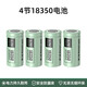德力普（Delipow）18350鋰電池 3.7v動(dòng)力充電電池大容量適用手電筒穩定器云臺電推剪 4節18350鋰電池平頭【1100mAh】