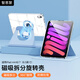 智思慧 適用蘋果2024款ipad mini7保護(hù)套8.3英寸 磁吸可拆分旋轉(zhuǎn)透明殼 2021款平板迷你6硅膠殼皮套 藍(lán)色