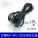 以琛定制DC4.0-1.7mm小圓頭圓孔充電線(xiàn)5V/9V電源延長(cháng)線(xiàn)直流4017插頭連 黑色 1.5m