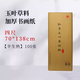 紅星【玉葉草料紙】紅星生宣半生宣四尺四尺四開檀皮紙整刀國(guó)畫書法練習(xí)紙100張草料紙三合一紙毛 【四尺半生熟】70*138CM*100張 玉葉草料紙【檀皮、草漿、竹漿三合一】