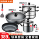 蘇泊爾（SUPOR） 炒鍋套裝鍋具不粘鍋炒菜鍋廚具鍋具套裝全套家用電磁爐燃氣通用 四件套【炒鍋+煎鍋+湯鍋+蒸鍋】