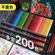 思進(jìn) 專業(yè)彩鉛彩色鉛筆手繪畫素描學(xué)生用水溶性款畫畫筆油性美術(shù)用品120色套裝初學(xué)者用 【水溶】200色+卷筆刀2個+筆刷1個