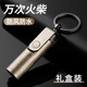 中邦（JOBON）防水萬(wàn)次火柴多功能創(chuàng)意戶外便攜腰掛式鑰匙扣復(fù)古煤油防風(fēng)打火機(jī) 原銅滾花【二合一萬(wàn)次火柴】