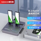 奧科美（AOKO）NVMe/SATA雙盤位固態(tài)硬盤拷貝機mSATA/m.2sata同協(xié)議對拷底座ssd機械硬盤克隆拷盤機復制器DA28GR