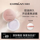 卡姿蘭（Carslan）亮顏修容蜜粉散粉定妝不脫妝控油遮瑕補妝#04黛紫10g 生日禮物女